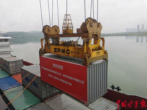南充港 重庆港 集装箱班轮航线开通 川渝水运合作再加深